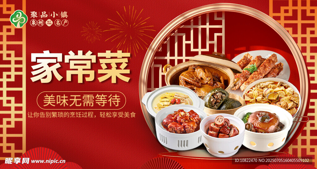 家常美味菜肴大集合