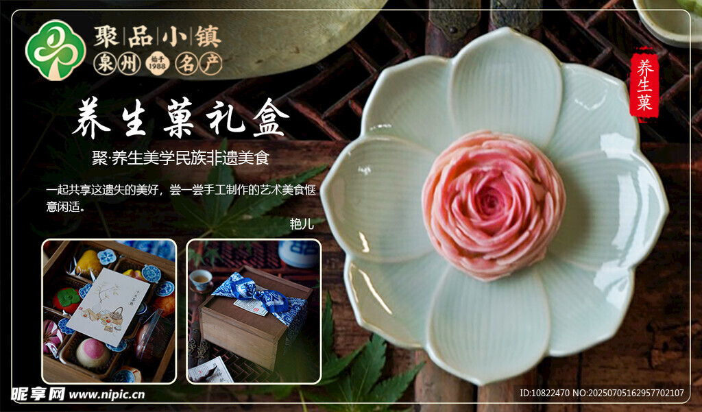 泉州特產(chǎn)養(yǎng)生菓
