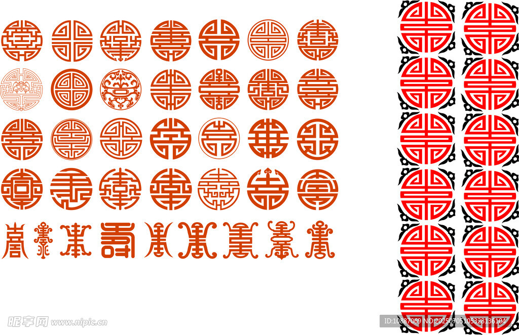 中式傳統(tǒng)圖案集合