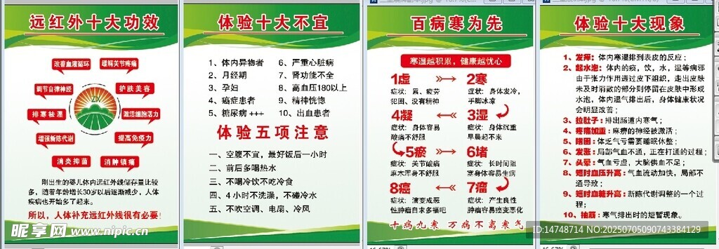 神馬保健