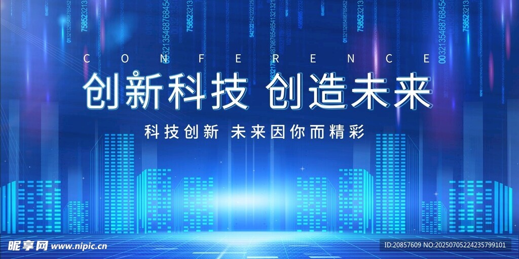 創(chuàng)新科技引領(lǐng)未來(lái)愿景