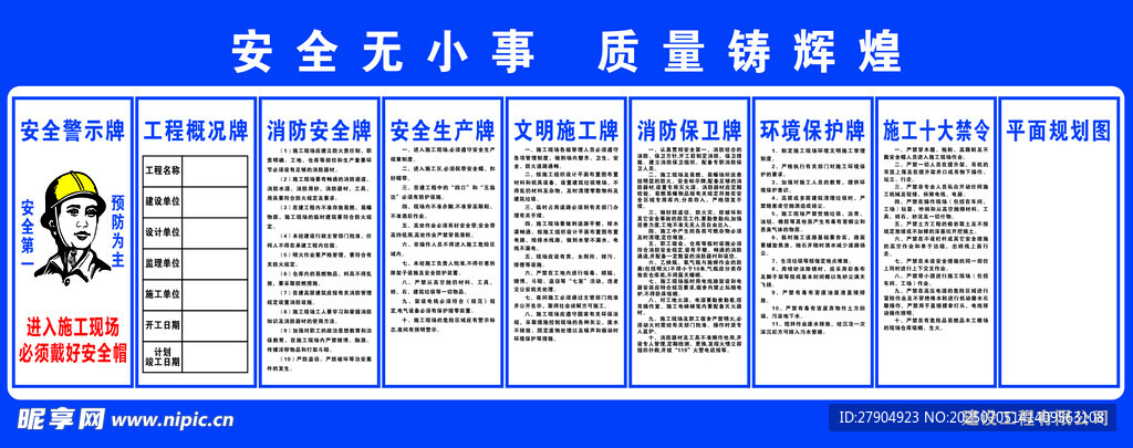 八牌一圖