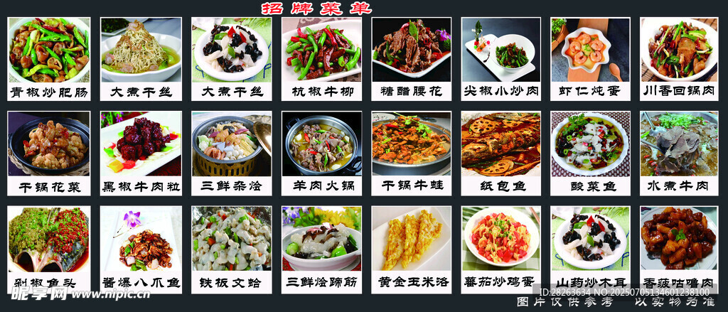 多樣美食菜品展示