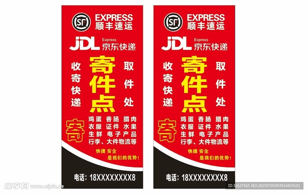 雙11特惠伴手禮促銷海報