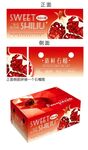 水果包裝設(shè)計(jì) 石榴禮盒設(shè)計(jì)