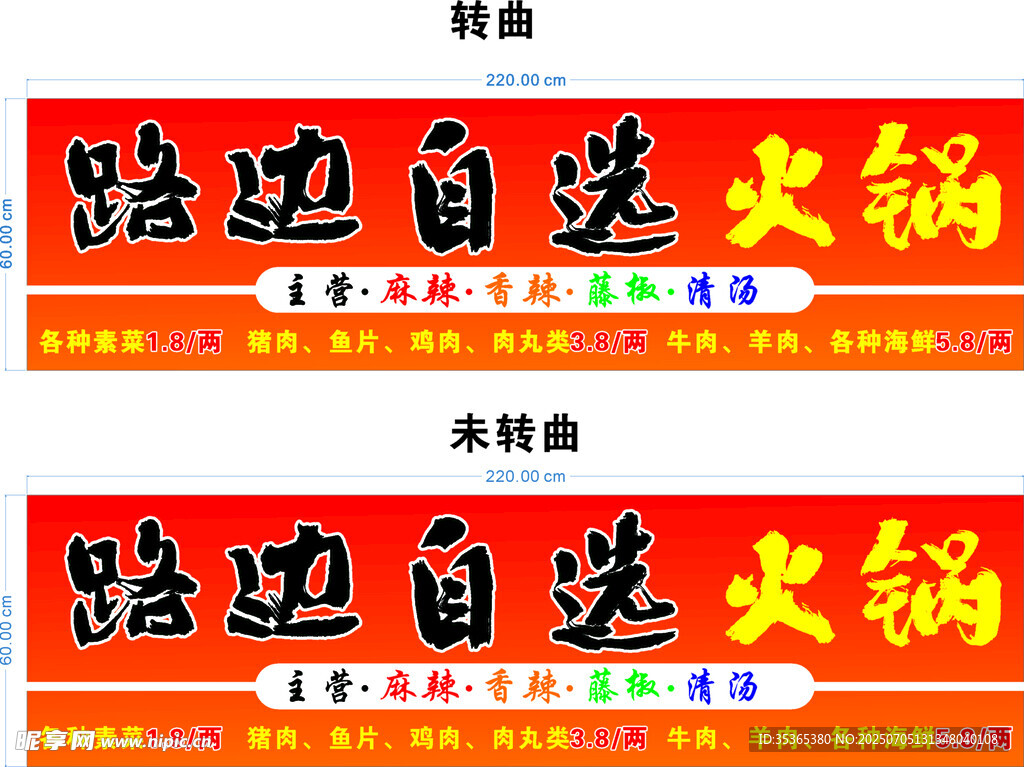 自選火鍋