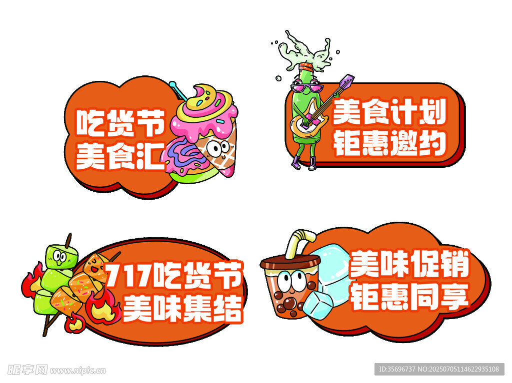 吃貨節(jié)美食促銷(xiāo)海報(bào)手舉牌