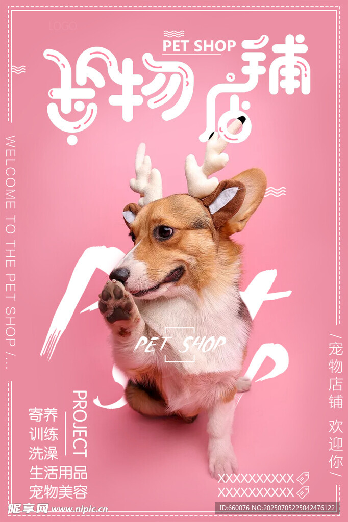 可愛柯基扮成獨角獸