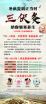 三伏天三伏灸養(yǎng)生海報(bào)