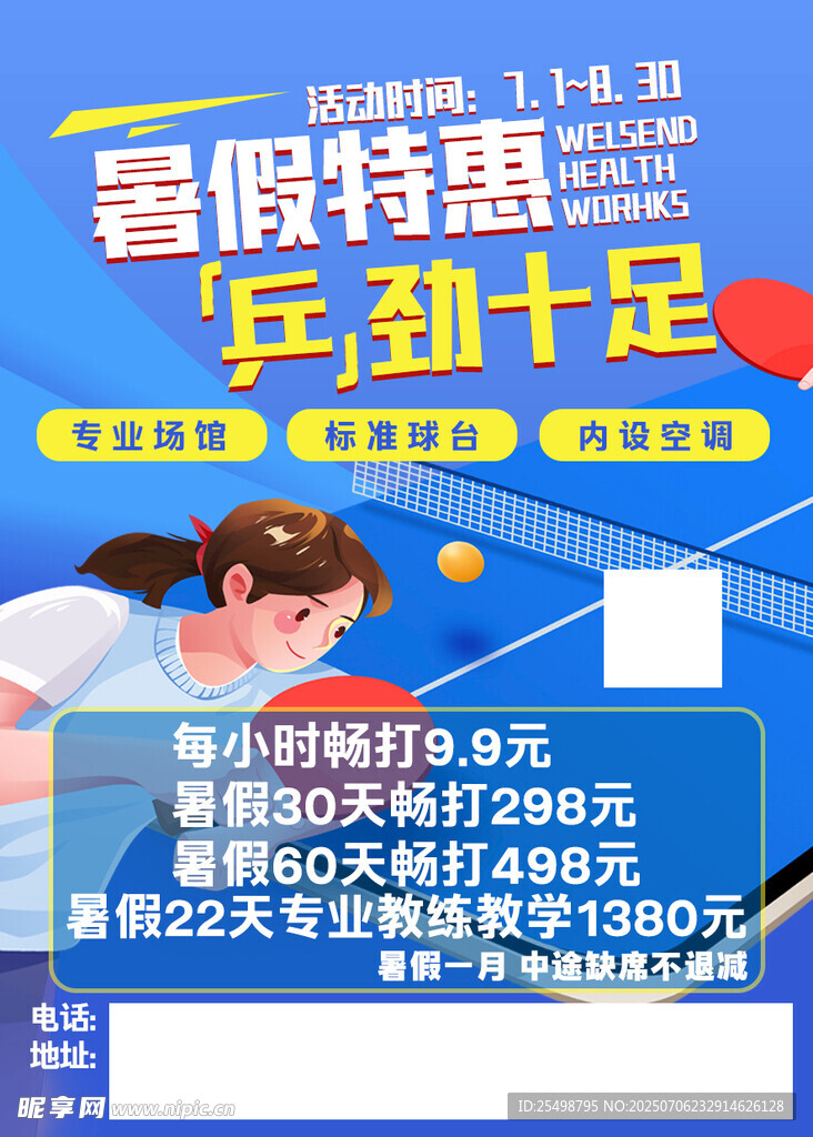 乒乓球
