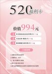 520優(yōu)惠卡