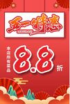 五一特惠