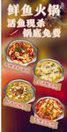 新店開(kāi)業(yè)美味烤魚(yú)來(lái)襲