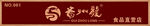 貴州龍標(biāo)志 紅底黃色字