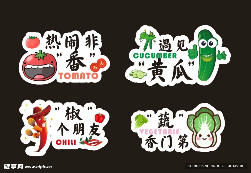 個(gè)性果蔬牌  花草牌