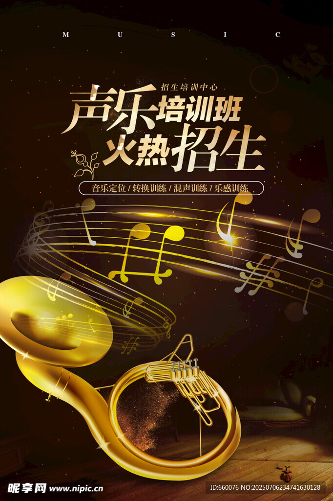 聲樂培訓班