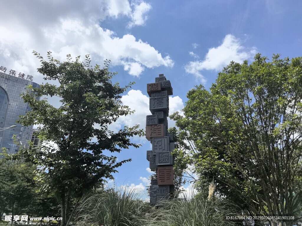 林中高塔