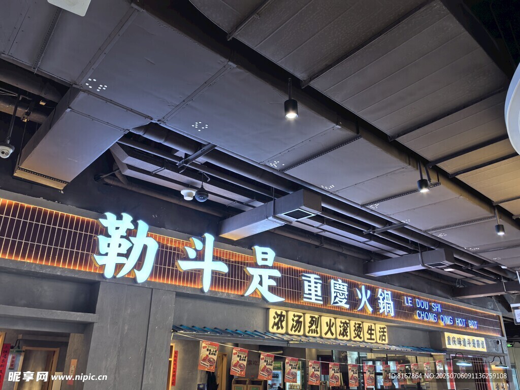 商場內(nèi)的勒士基店鋪招牌