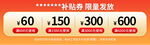 優(yōu)惠券滿減橙色高端