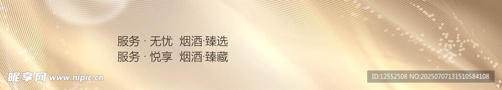 夢幻金色紋理背景圖