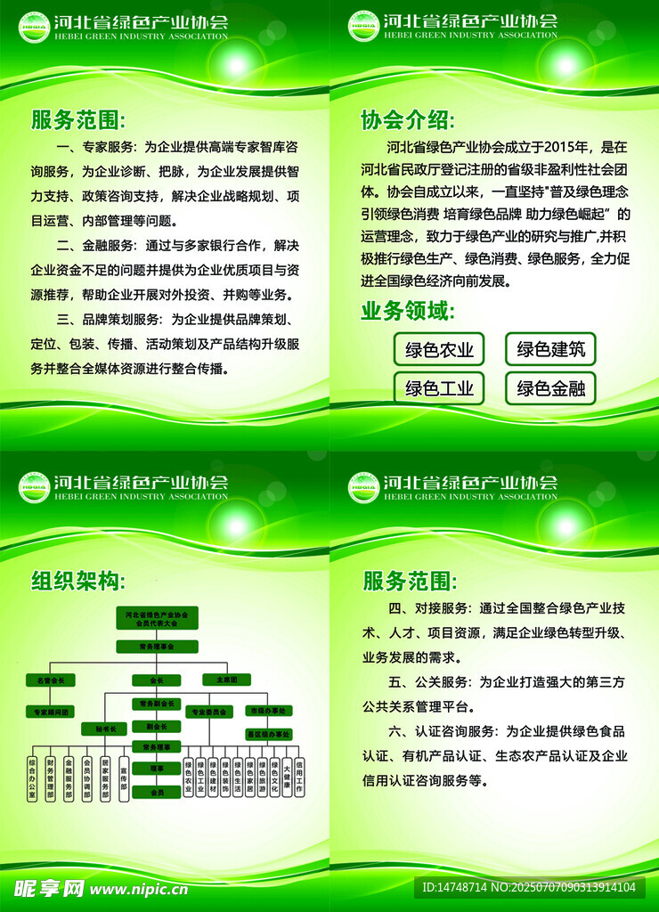 綠色產(chǎn)品
