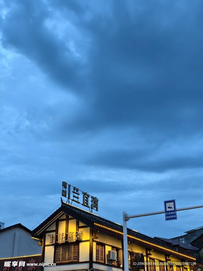 醴陵酒店夜景
