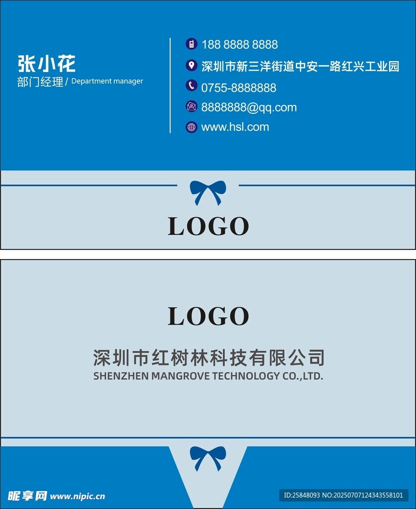 簡(jiǎn)潔名片