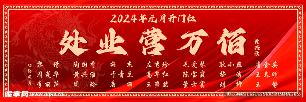 百萬(wàn)營(yíng)業(yè)處