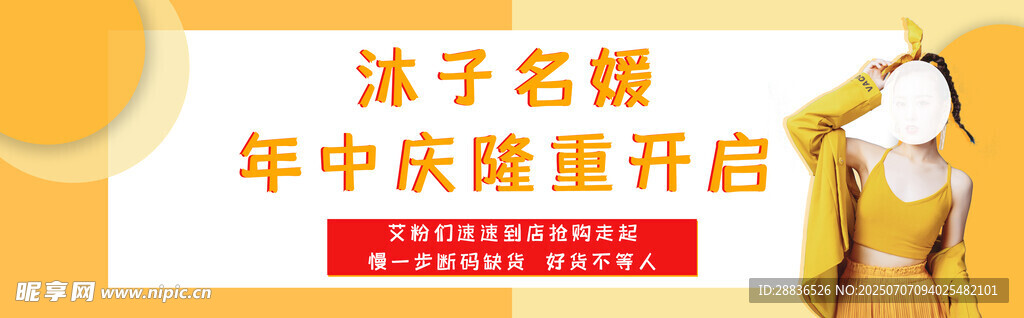 服裝海報