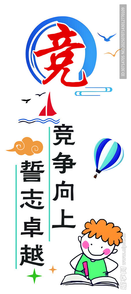 閱讀標(biāo)語(yǔ)