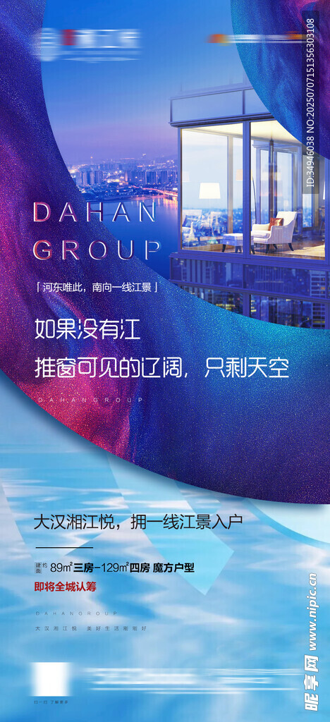 價值點海報