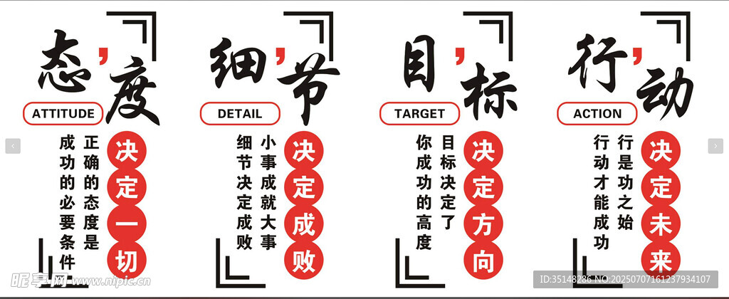 企業(yè)文化