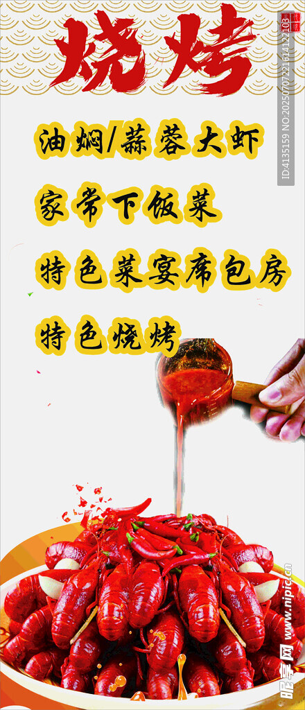 麻辣鮮香的誘人小龍蝦 油燜大蝦