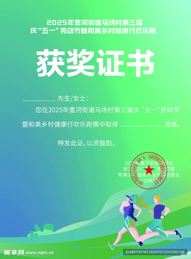 青春活力獲獎(jiǎng)證書展示