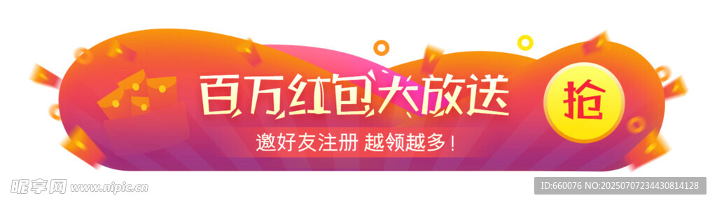 日百狂歡大放送