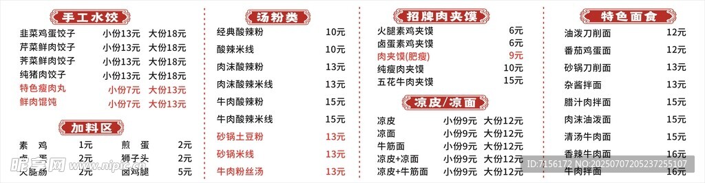 菜單燈箱文字菜單