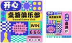 桌游俱樂(lè)部