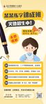 練字速成班海報(bào)