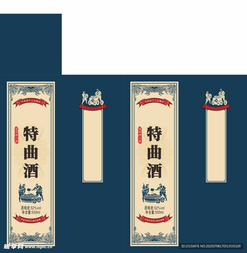 特曲 包裝設(shè)計