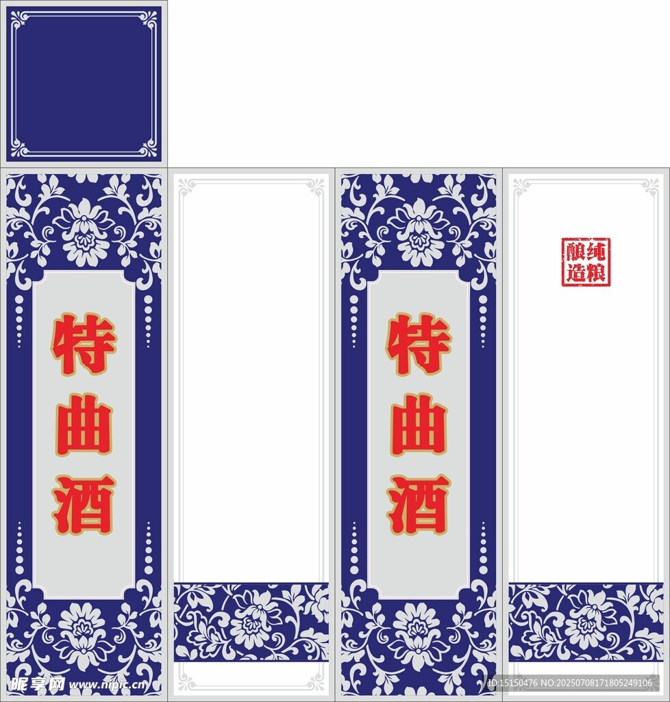 特曲 卡盒包裝