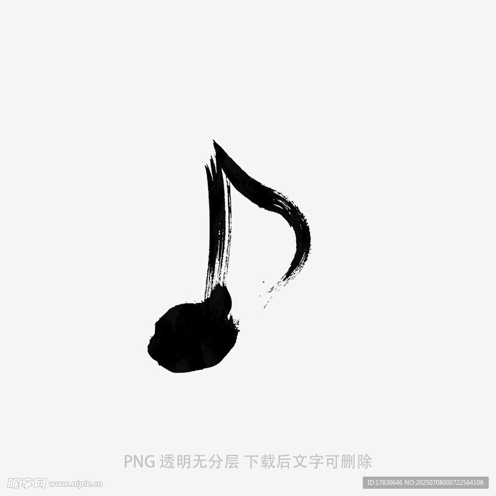 水墨風(fēng)格音樂符號