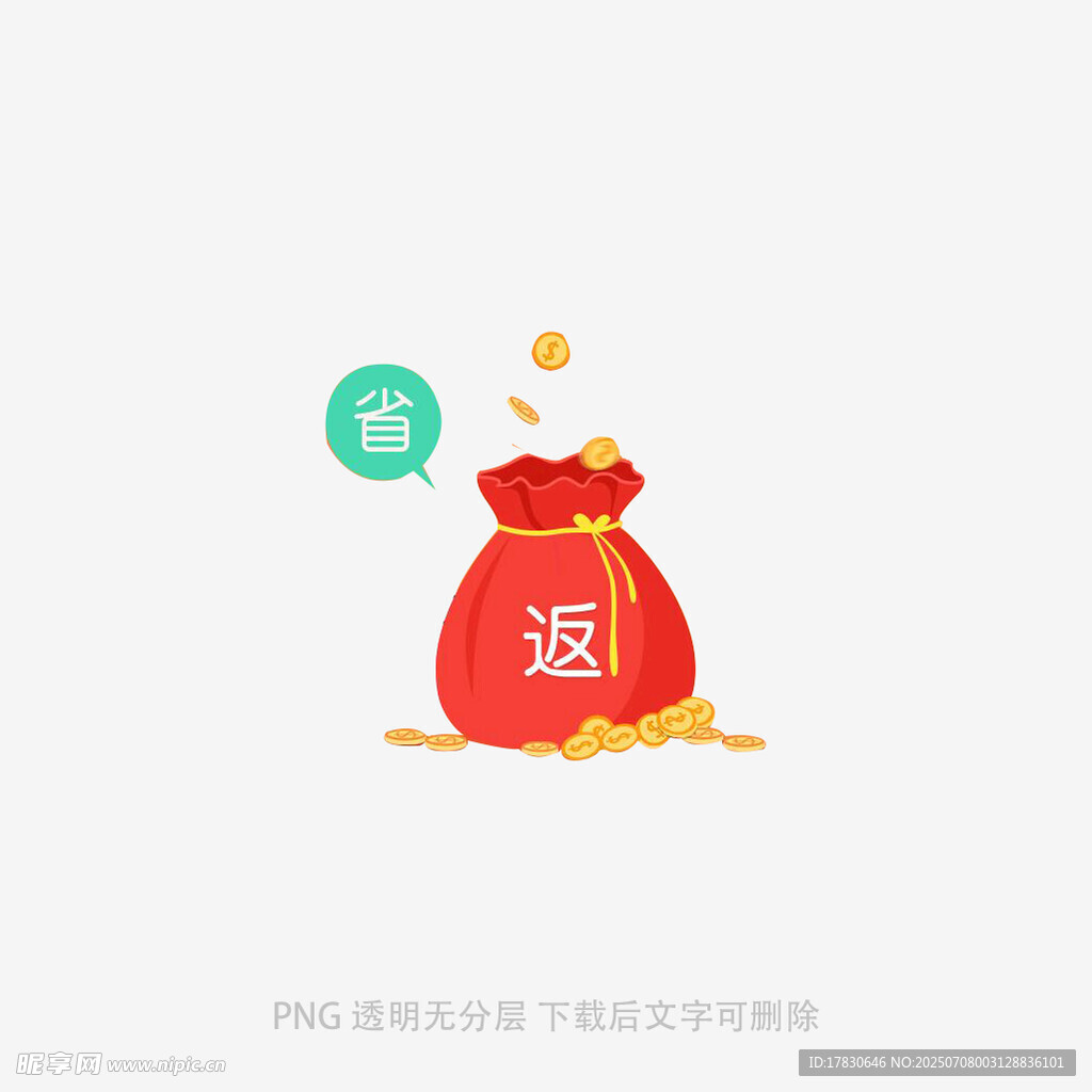 紅包返現(xiàn)圖標設(shè)計
