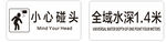 游泳標(biāo)志