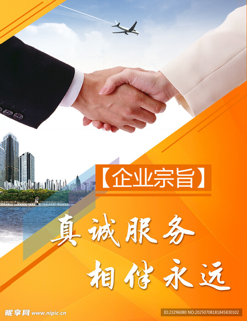 企業(yè)宗旨