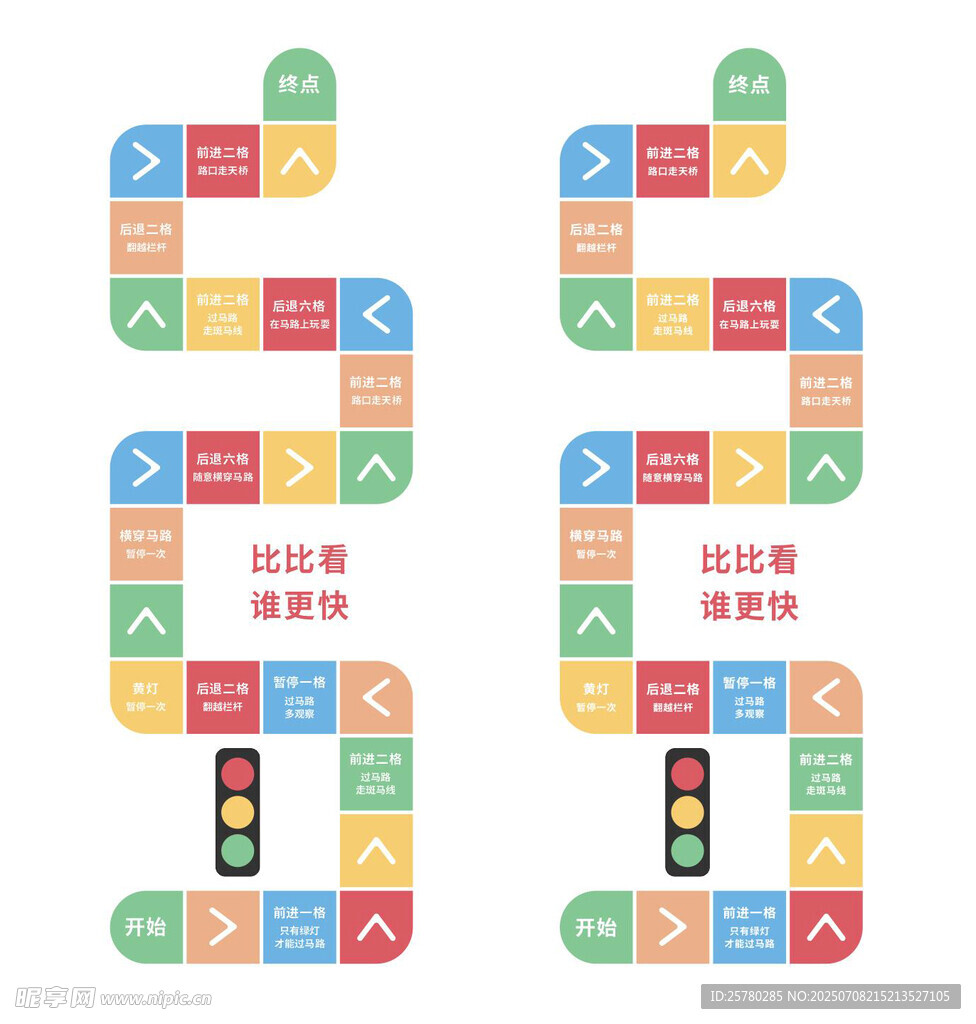交通主題數(shù)字創(chuàng)意設計圖