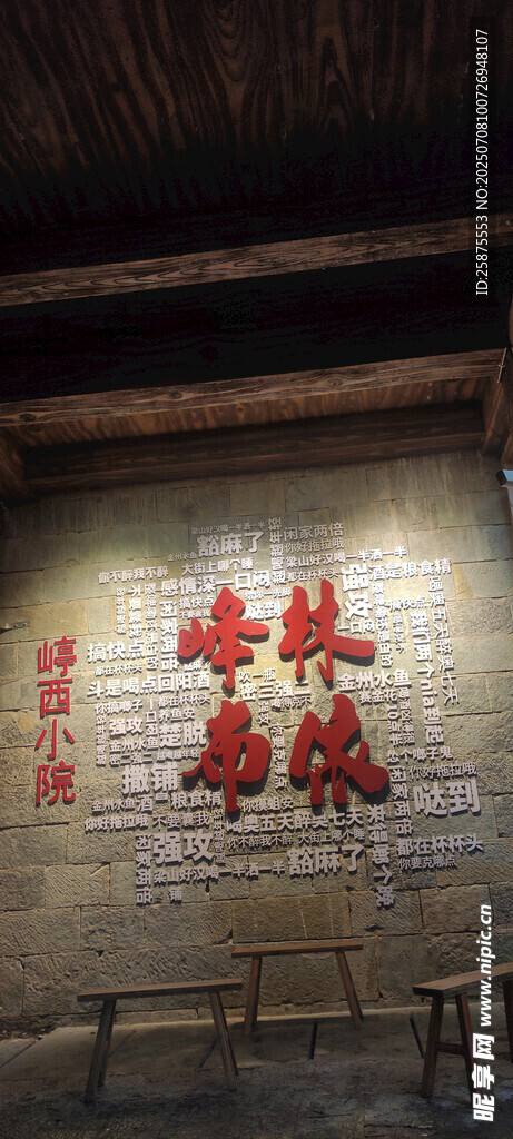 復(fù)古墻面的紅色標(biāo)語