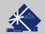 藍(lán)色公司開業(yè)喬遷背景