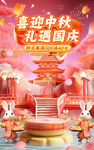 中秋海報(bào) 