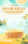中秋海報(bào) 