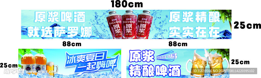 啤酒廣告